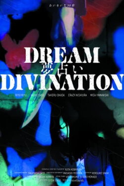 Dream Divination (2024)