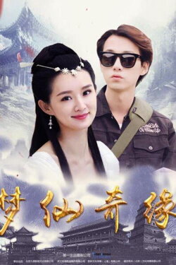 Dream Fairy Adventure (2017)