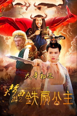 Dream Journey 2 (2017) Dream Journey 2 (2017)