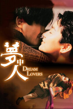 Dream Lovers (1986) Dream Lovers (1986)