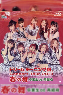 Dream Morning Musume. Concert Tour 2011 Haru no Mai ~Sotsugyousei DE Saikessei~ (2011) Dream Morning Musume. Concert Tour 2011 Haru no Mai ~Sotsugyousei DE Saikessei~ (2011)
