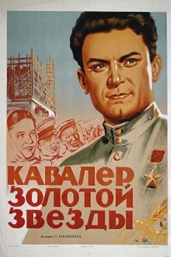 Dream of a Cossack (1951) Dream of a Cossack (1951)