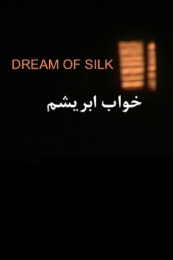 Dream of Silk (2003) Dream of Silk (2003)