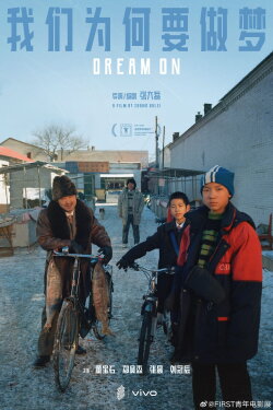 Dream On (2024) Dream On (2024)