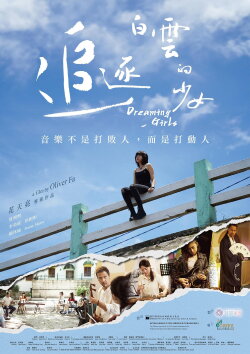 Dreaming Girls (2023) Dreaming Girls (2023)