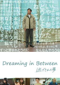 Dreaming in Between (2023) Dreaming in Between (2023)
