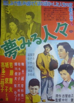 Dreaming People (1953) Dreaming People (1953)