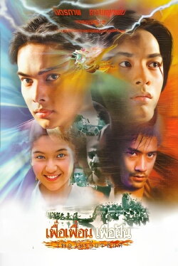 Dreams and Honour (1997) Dreams and Honour (1997)