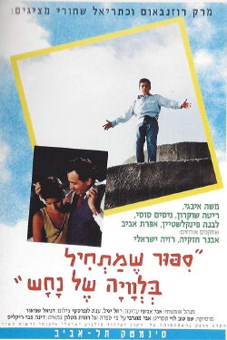 Dreams of Innocence (1994) Dreams of Innocence (1994)