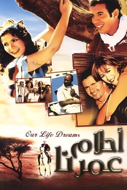 Dreams Of Our Age (2005) Dreams Of Our Age (2005)