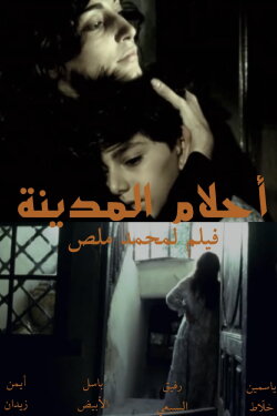 Dreams of the City (1984) Dreams of the City (1984)