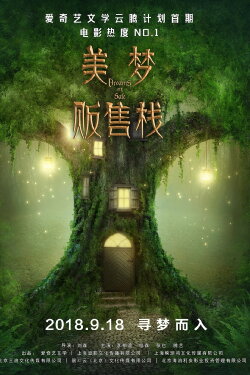 Dreams on Sale (2019) Dreams on Sale (2019)