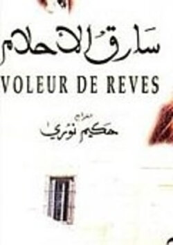 Dreams thief (1995)