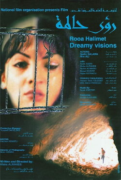 Dreamy Visions (2002) Dreamy Visions (2002)
