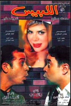 Dress up (2001) Dress up (2001)