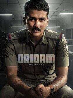 Dridam (2026) Dridam (2026)