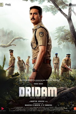 Dridam (2026) Dridam (2026)