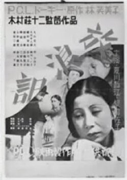 Drifting (1935)