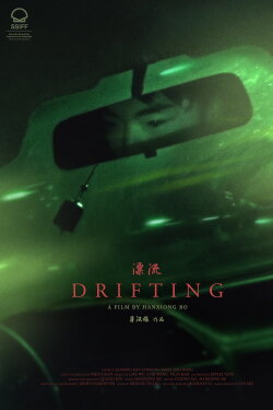 Drifting (2019) Drifting (2019)