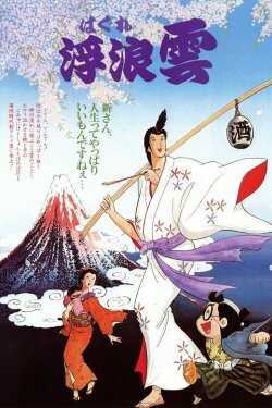 Drifting Clouds (1982) Drifting Clouds (1982)