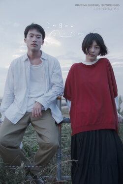 Drifting Flowers, Flowing Days (2023) Drifting Flowers, Flowing Days (2023)
