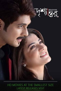 Drishyantar (2018)