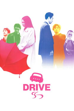 Drive (2002) Drive (2002)