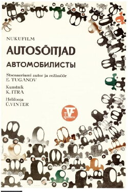 Drivers (1972)
