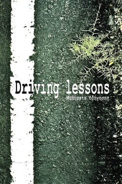 Driving Lessons (2013) Driving Lessons (2013)
