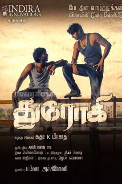 Drohi (2010)