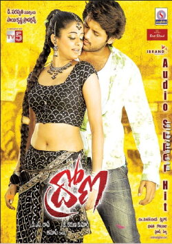 Drona (2009) Drona (2009)