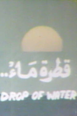 Drop of Water (1979) Drop of Water (1979)