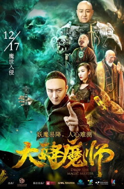 Drop the Magic Master (2019)