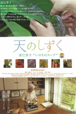 Drops of Heaven (2012) Drops of Heaven (2012)