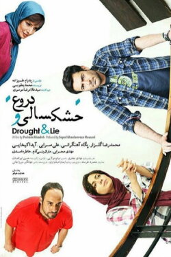Drought and Lies (2016)