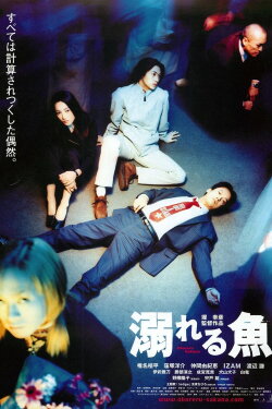 Drowning Fish (2001) Drowning Fish (2001)