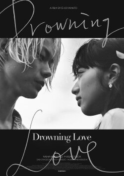 Drowning Love (2016) Drowning Love (2016)