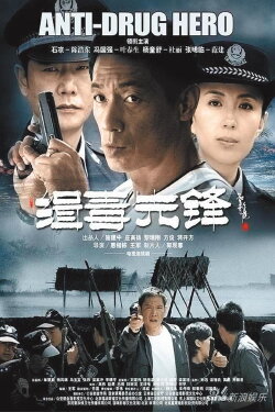 Drug Net (2019)