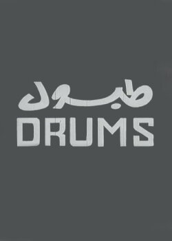 Drums (1968)