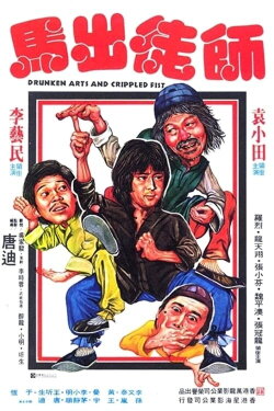 Drunken Arts and Crippled Fist (1979) Drunken Arts and Crippled Fist (1979)