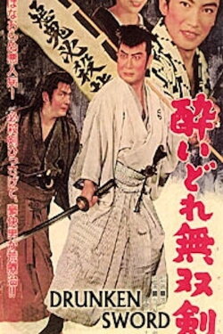 Drunken Sword (1962)