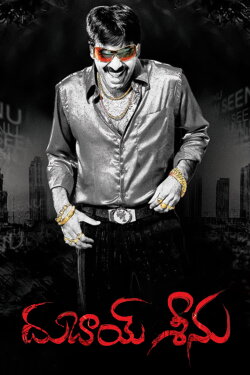 Dubai Seenu (2007) Dubai Seenu (2007)