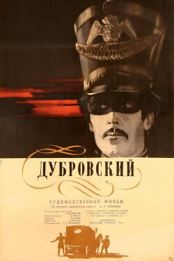 Dubrovskiy (1936) Dubrovskiy (1936)