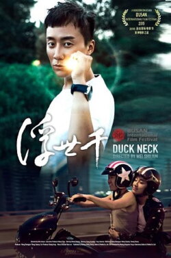 Duck Neck (2016)