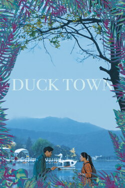 Duck Town (2018) Duck Town (2018)