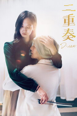 Duet (2022)