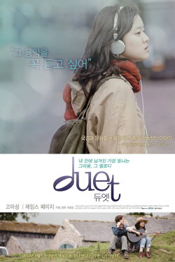 Duet (2012)