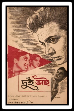 Dui Bhai (1961)