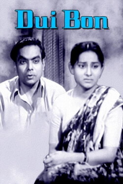 Dui Bon (1955)