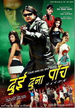 Dui Duna Panch (2013) Dui Duna Panch (2013)